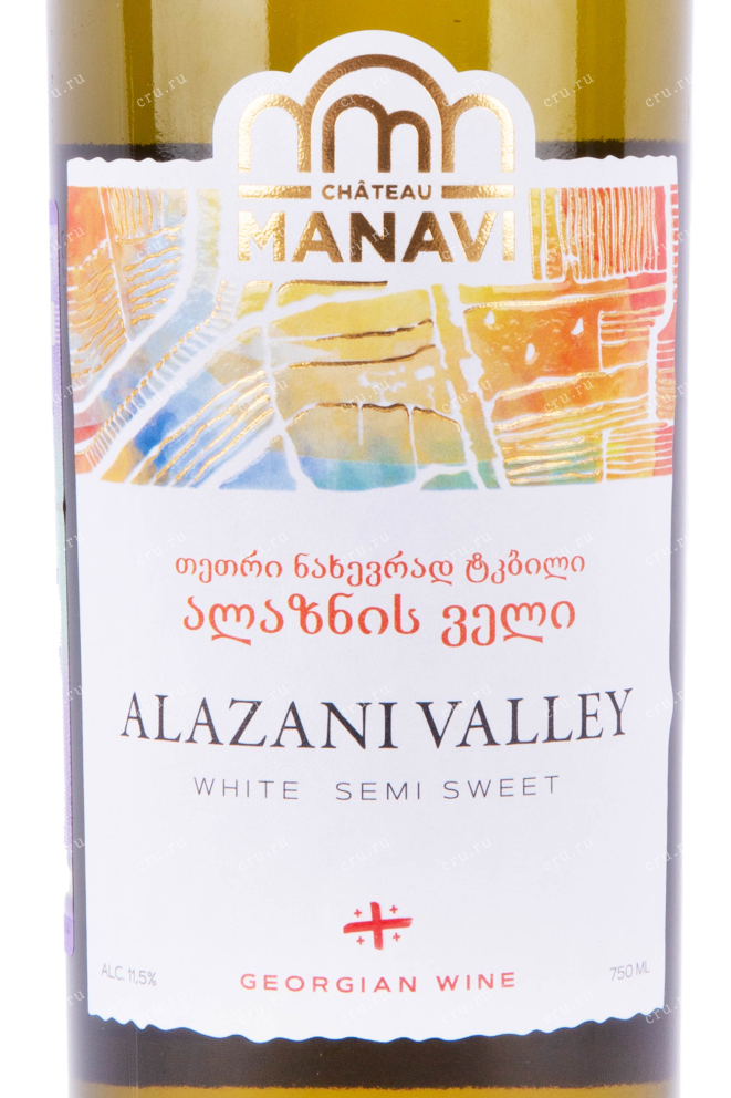 Этикетка вина Алазанская Долина 2020 0.75