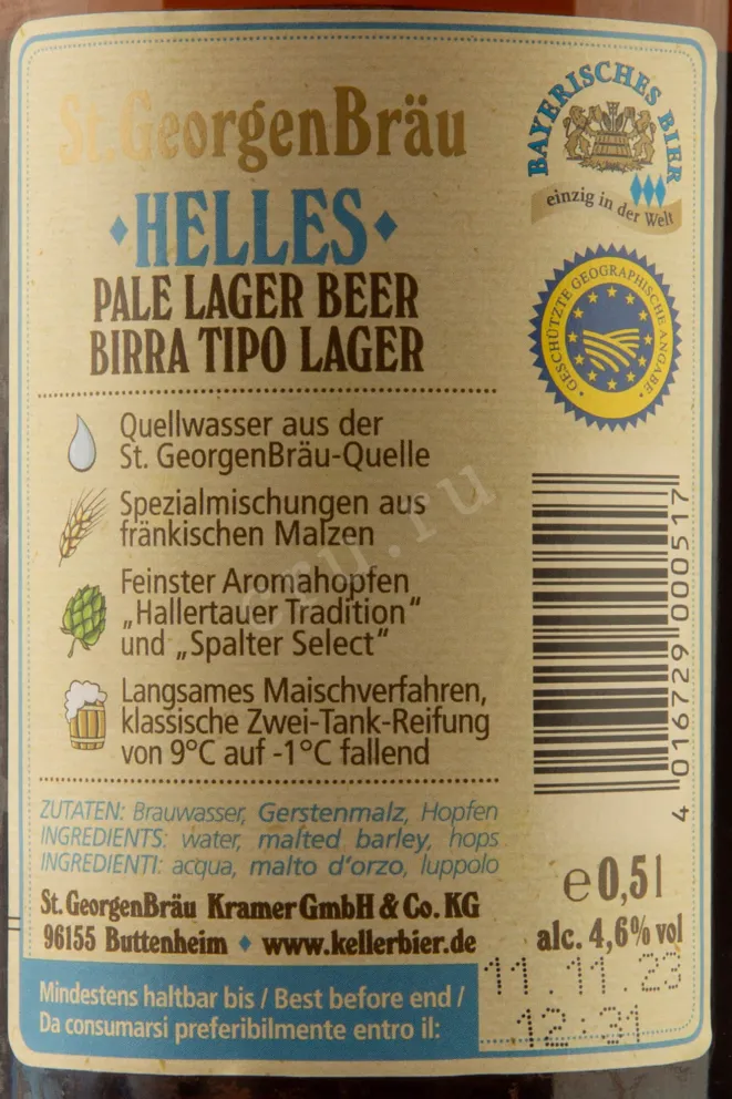Контрэтикетка St. Georgen Brau Helles 0.5 л