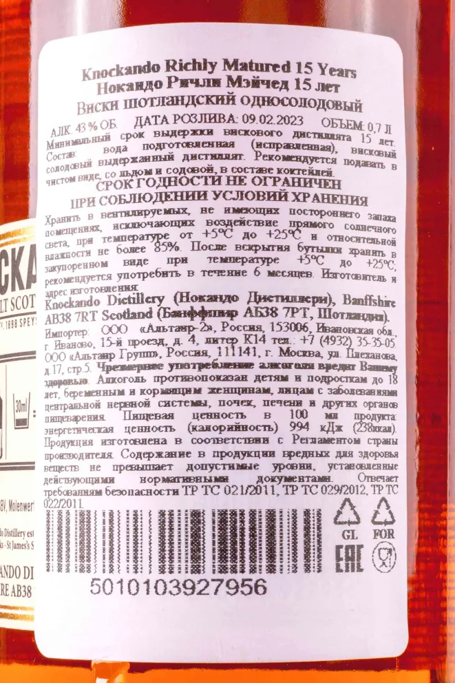 Контрэтикетка Knockando Richly Matured 15 years old in tube 0.7 л
