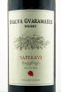 Вино Shalva Gvaramadze Saperavi 2017 0.75 л