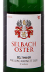 Этикетка Selbach-Oster Zeltinger Sonnenuhr Riesling Kabinett Trocken 2020 0.75 л
