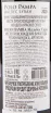 Вино Polo Pampa Malbec-Syrah 0.75 л