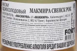Контрэтикетка Mackmyra Svensk Rok in gift box 0.7 л