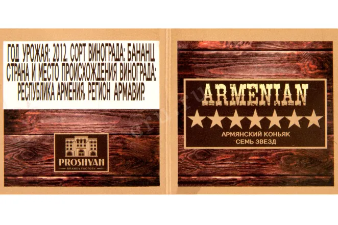 Этикетка Revolver 7 years 0.1 л