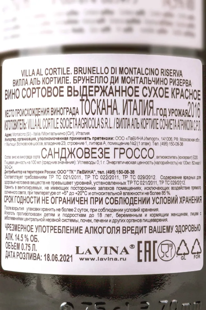 Контрэтикетка Villa Al Cortile Brunello di Montalcino Riserva 2016 0.75 л