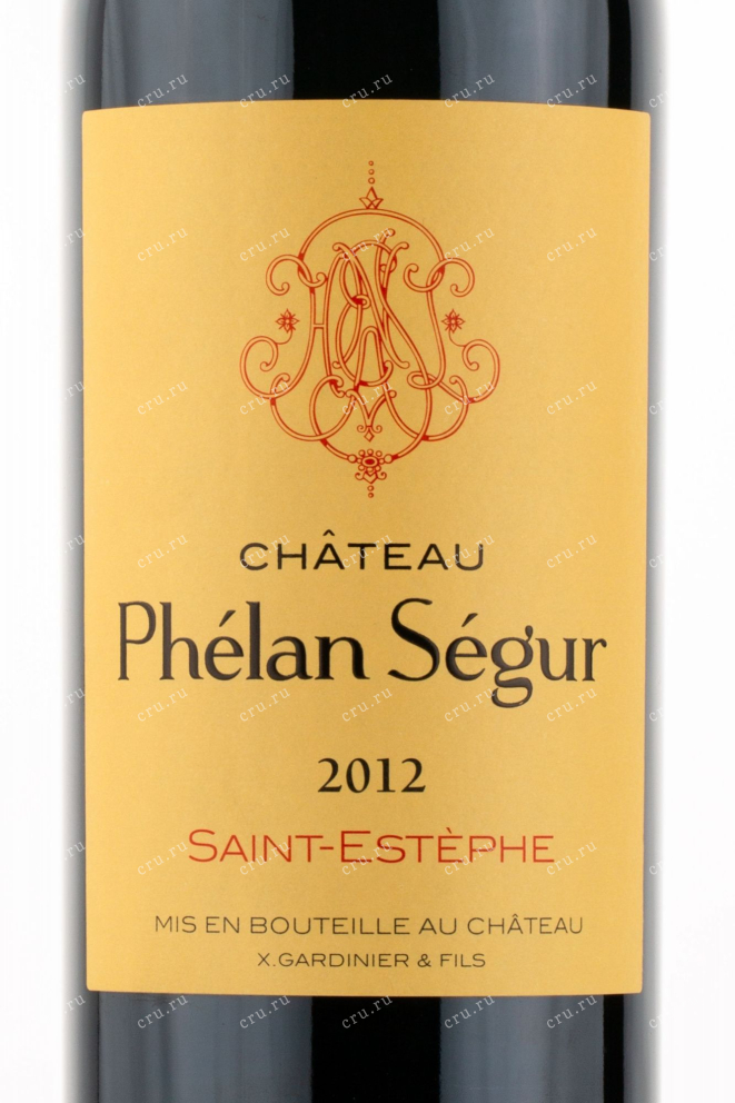 Этикетка вина Chateau Phelan Segur Saint-Estephe AOC 2012 0.75 л