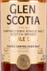 Этикетка Glen Scotia Double Cask 0.7 л