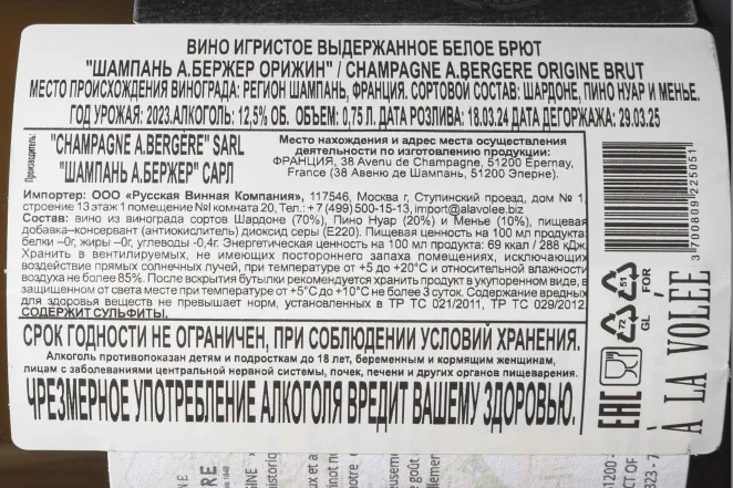 Контрэтикетка A. Bergere Origine Brut in gift box 2023 0.75 л