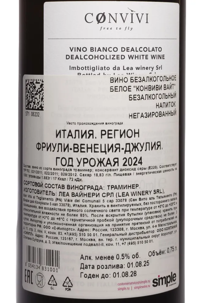 Контрэтикетка Convivi Bianco Dealcoholized 2024 0.75 л