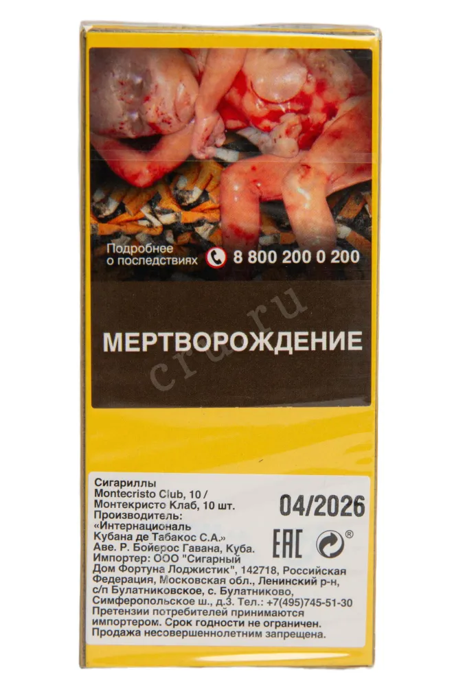 Контрэтикетка Montecristo Club *10