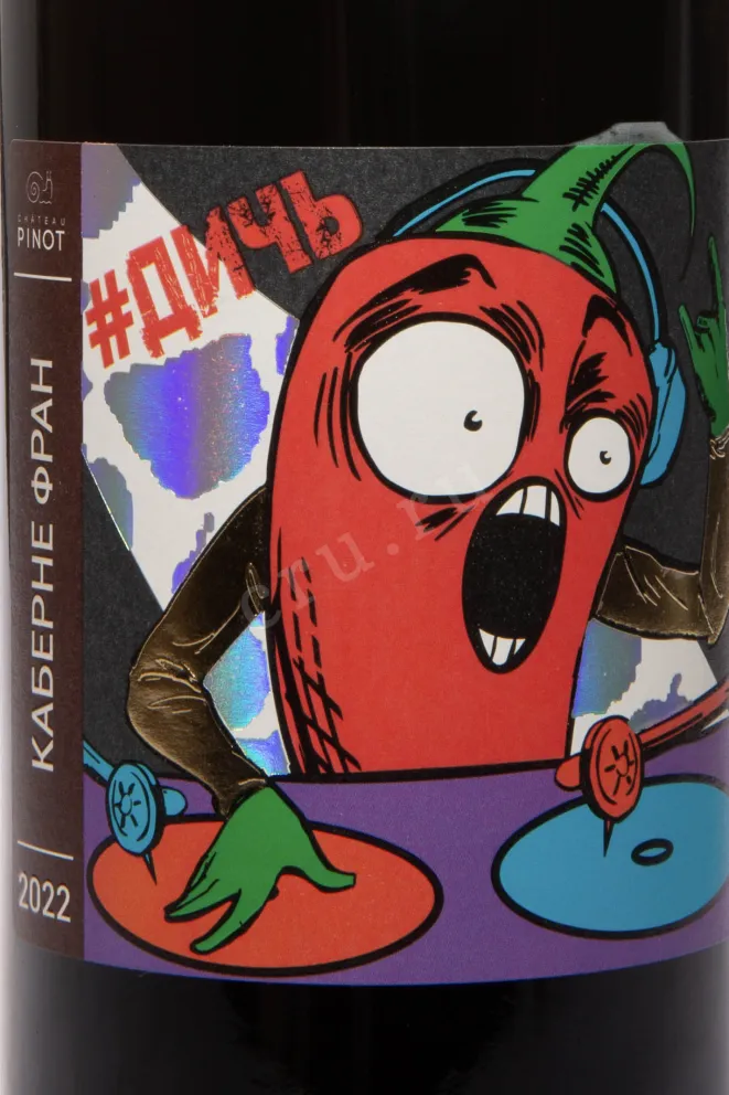 Этикетка Chateau Pinot Dikari Cabernet Franc 2022 0.75 л
