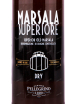 Марсала Marsala Superiore Old Dry 2018 0.75 л