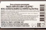Контрэтикетка виски Мишель Куврёр Блоссоминг Оулд Шеррид 0,7
