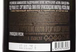 Контрэтикетка Agora Blanc De Noirs Vintage 2022 0.75 л