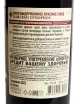 Контрэтикетка Ijevan Selected Red Dry in gift box 2022 0.75 л