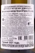 Контрэтикетка Domen Lacour Bourgogne Hautes-Cotes de Beaune  2021 0.75 л