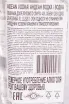 Контрэтикетка Andean Vodka 0.05 л
