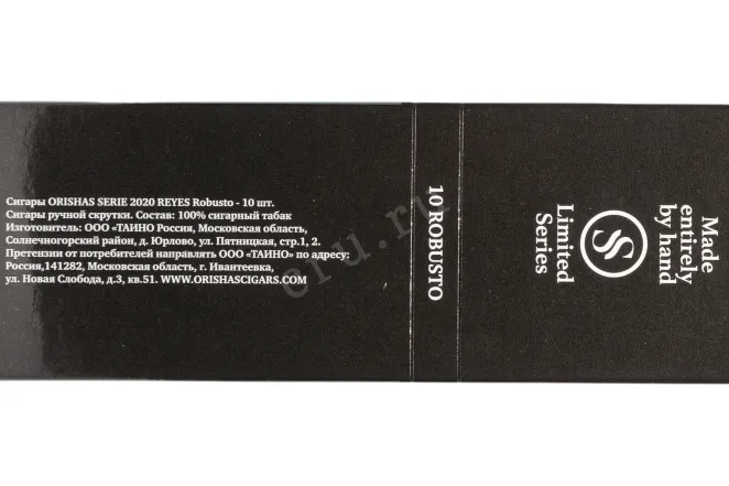 Контрэтикетка Orishas Serie Reyes 2020 Robusto