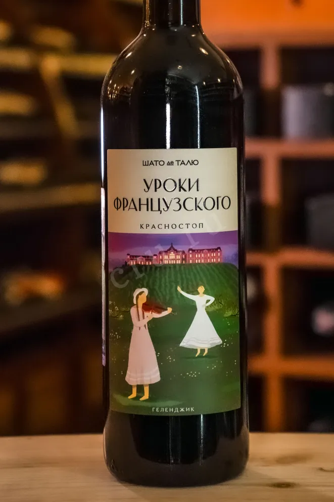 В магазине Крю Профи Chateau de Talu French Lessons Krasnostop 2024 0.75 л