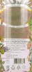 Контрэтикетка Beluga Noble Botanicals Rose and Lime 0.7 л