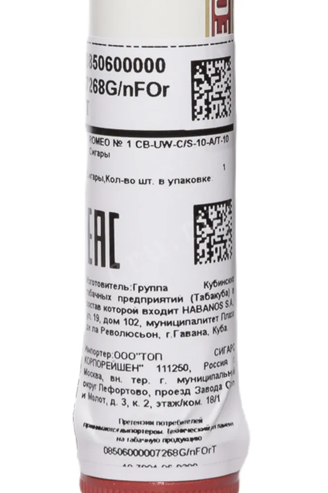 Контрэтикетка Сигары Romeo y Julieta Romeo № 1 Tubos *10