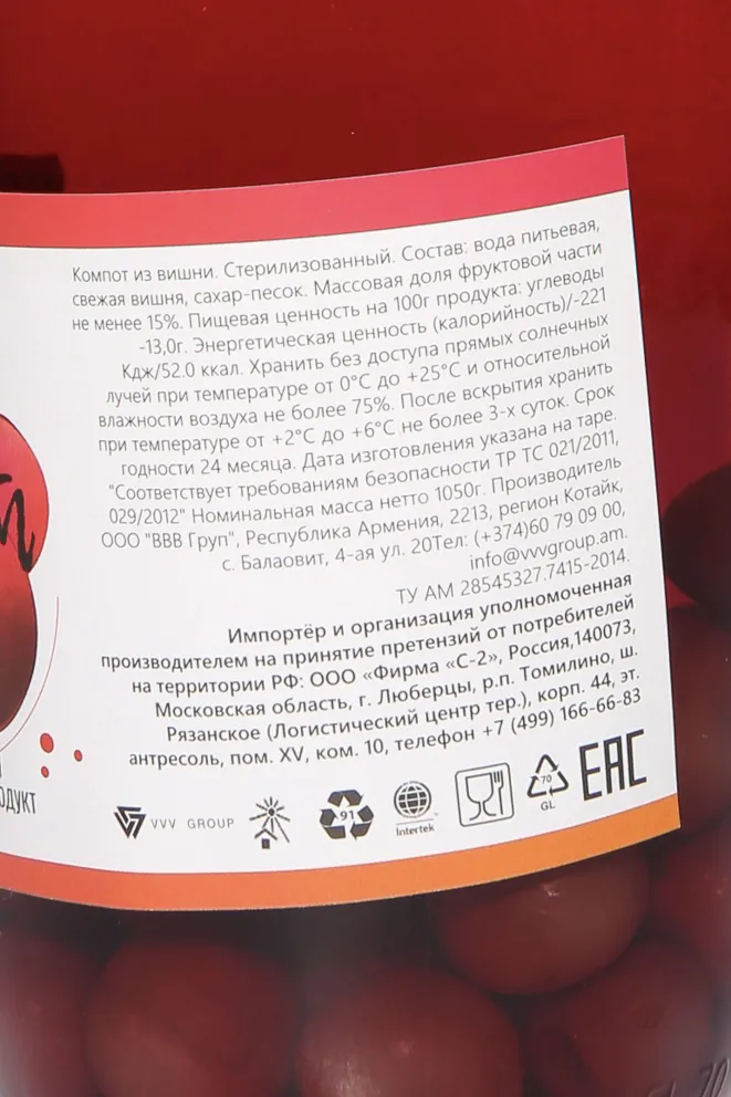 Контрэтикетка Sady Aragaza Cherry 1 л