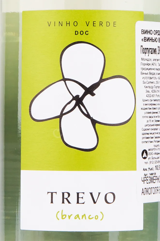 Вино Quinta do Portal Trevo Branco Vinho Verde DOC 2020 0.75 л
