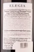 Контрэтикетка Elegia Primitivo di Manduria Riserva in gift box 2019 1.5 л