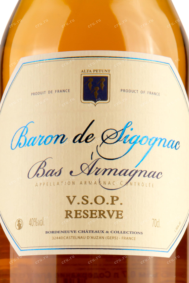Этикетка Baron de Sigognac VSOP Reserve  0.7 л