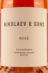 Этикетка Nikolaev & Sons Rose 2021 0.75 л