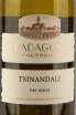 Этикетка вина Badagoni Tsinadali 0,187