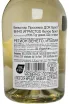 Контрэтикетка Belstar Prosecco DOC Brut 2024 0.75 л