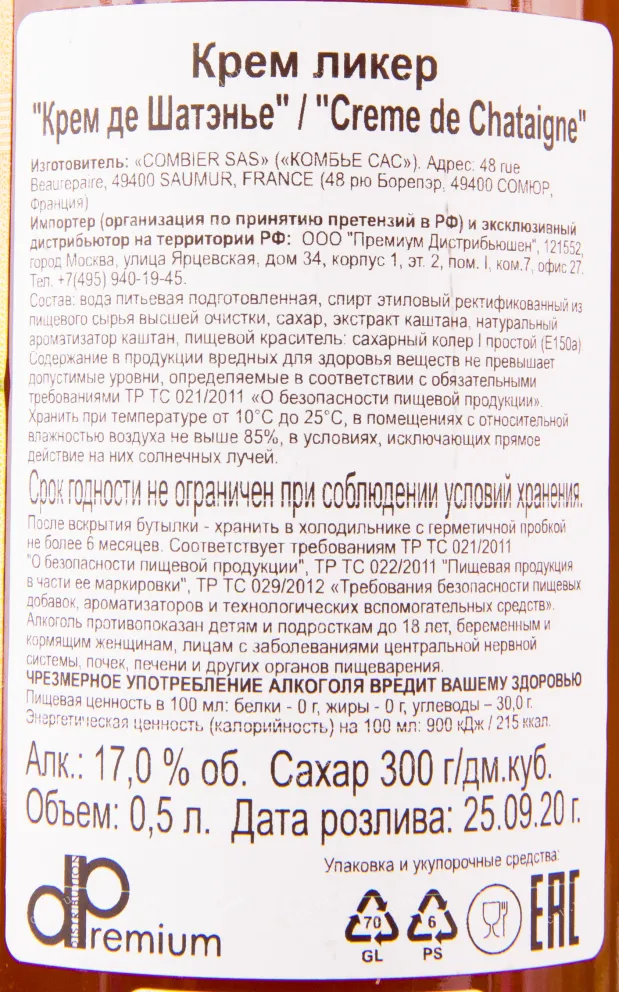 Контрэтикетка ликера Комбье Крем де Шатэнье 0.5 л