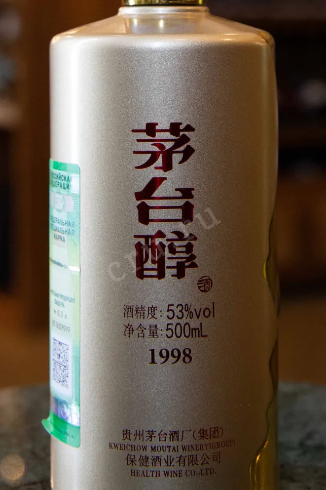 Этикетка Moutai chun 1998 ib gift box 0.5 л