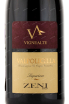 Вино Zeni Vigne Alte Valpolicella Superiore DOC 2013 0.75 л