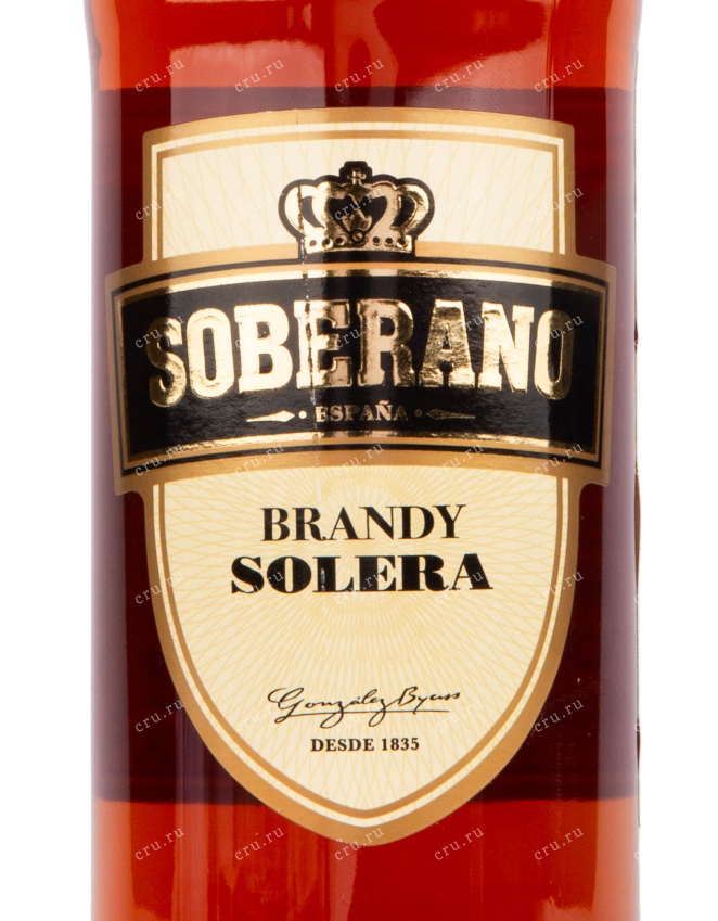 Бренди Soberano Solera  0.5 л