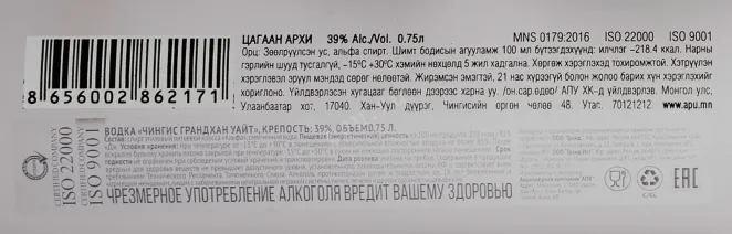 Контрэтикетка Chinggis Grandkhaan White in gift box 0.75 л