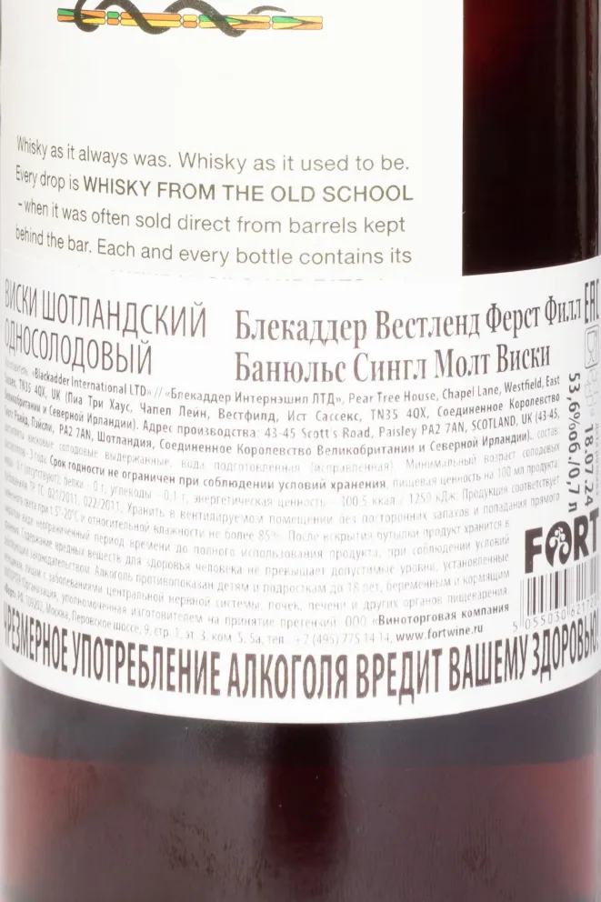 Контрэтикетка Blackadder Westland First Feel Banyuls Single Malt in gift box 0.7 л