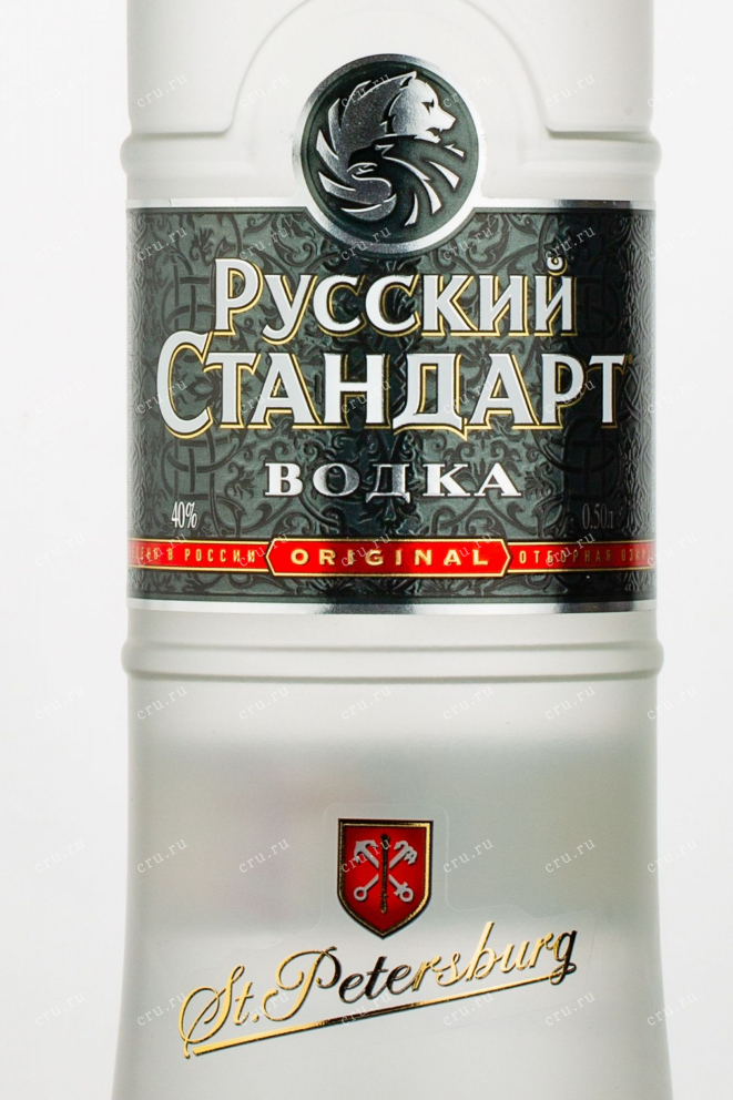 Этикетка водки Russian Standard Original 0.7