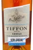 Коньяк Tiffon VS in gift box  0.7 л