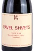 Этикетка Pinot Noir Cler Polati 2021 0.75 л