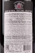 Контрэтикетка Royal Oporto Late Bottled Vintage 2018 0.75 л