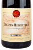 Этикетка вина Guigal Crozes-Hermitage Rouge 2017 1.5 л