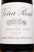Этикетка Vina Real Crianza 2019 1.5 л