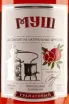 Этикетка Mush Pomegranate 0.5 л