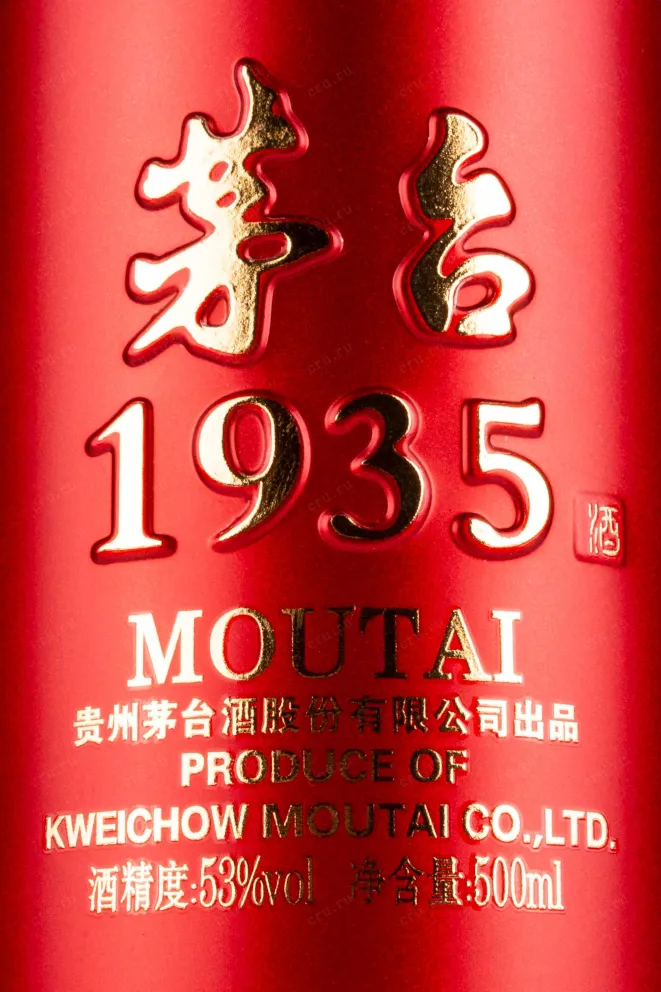 Этикетка Bayczyu Moutai 1935 in gift box 0.5 л