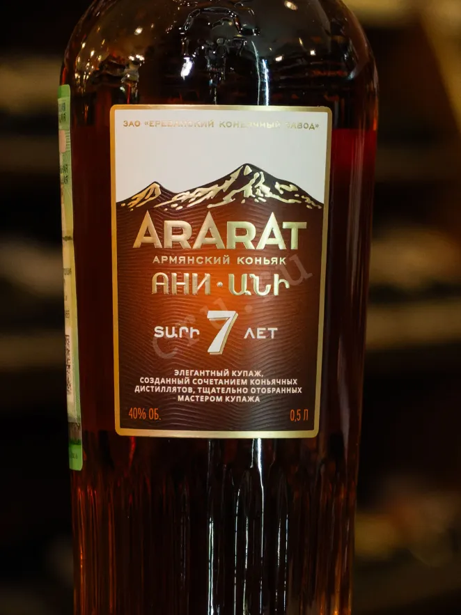 В магазине Крю Профи Ararat Ani 7 years 0.5 л