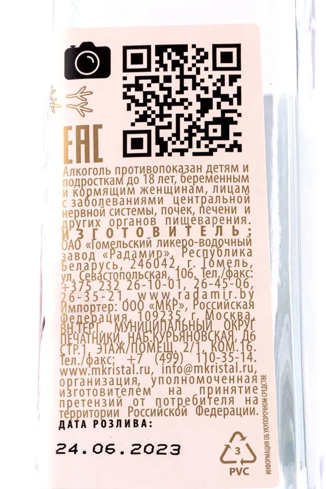 Контрэтикетка Konoplyanka Traditional 1 л