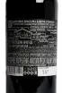 Контрэтикетка Chateau Pinot Cabernet Sauvignon 2024 0.75 л