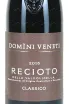 Этикетка Domini Veneti Recioto Della Valpolicella 2015 0.5 л
